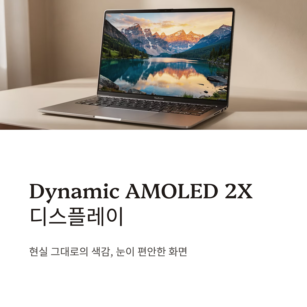 13_Dynamic-AMOLED-2X.png