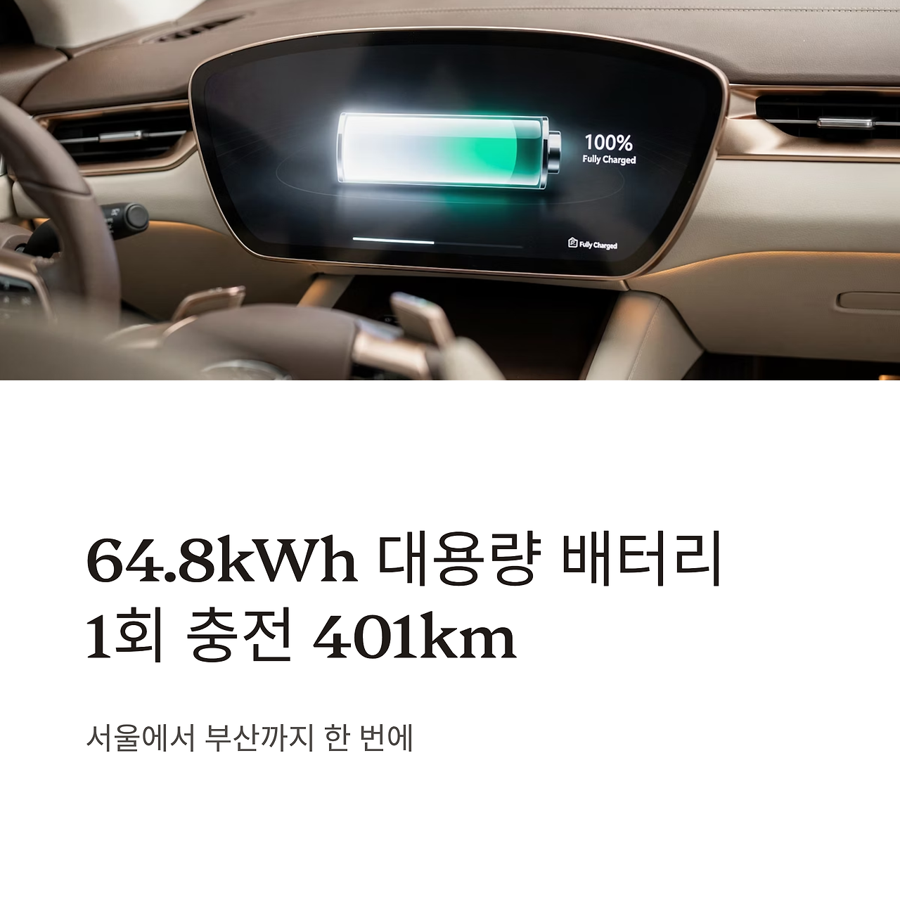 7_648kWh-1-401km.png