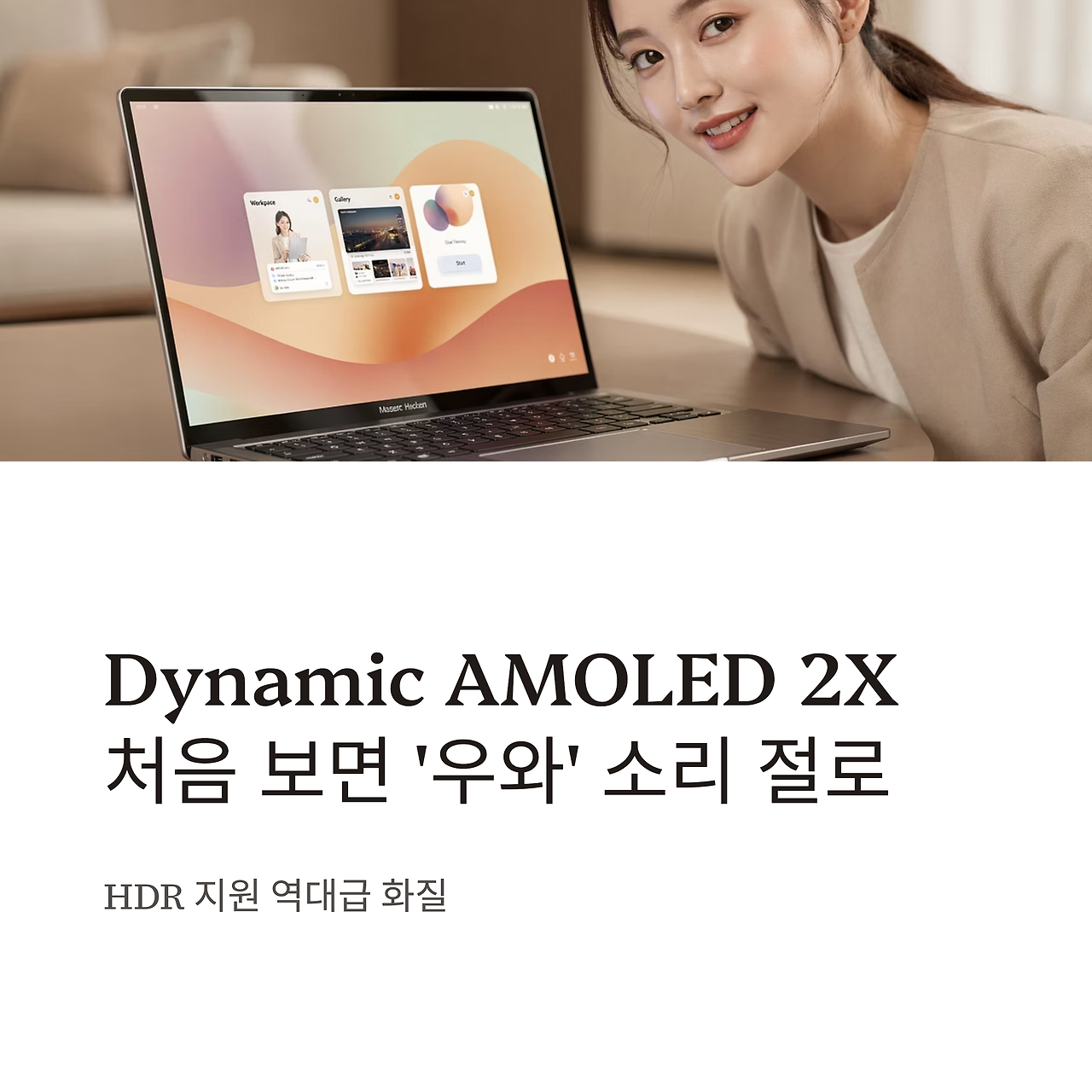 8_Dynamic-AMOLED-2X.png