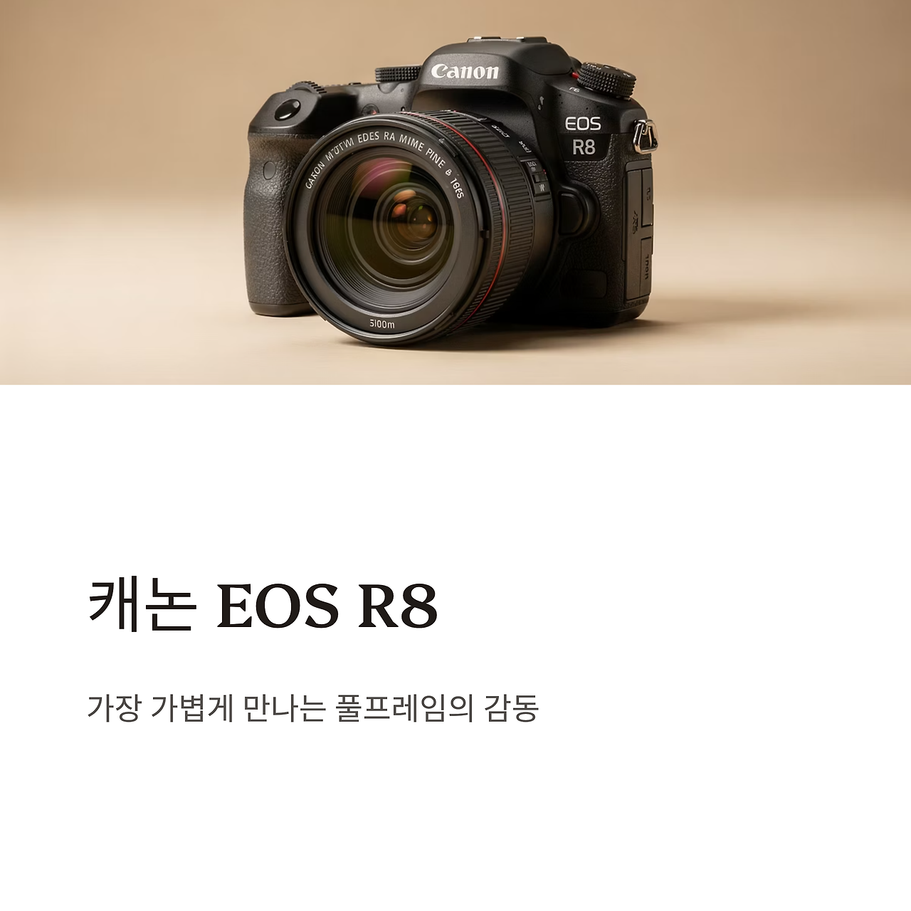 25_EOS-R8.png
