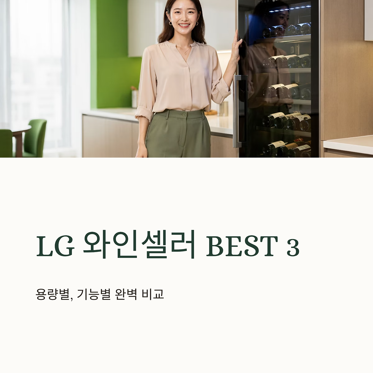 10_LG-BEST-3.png