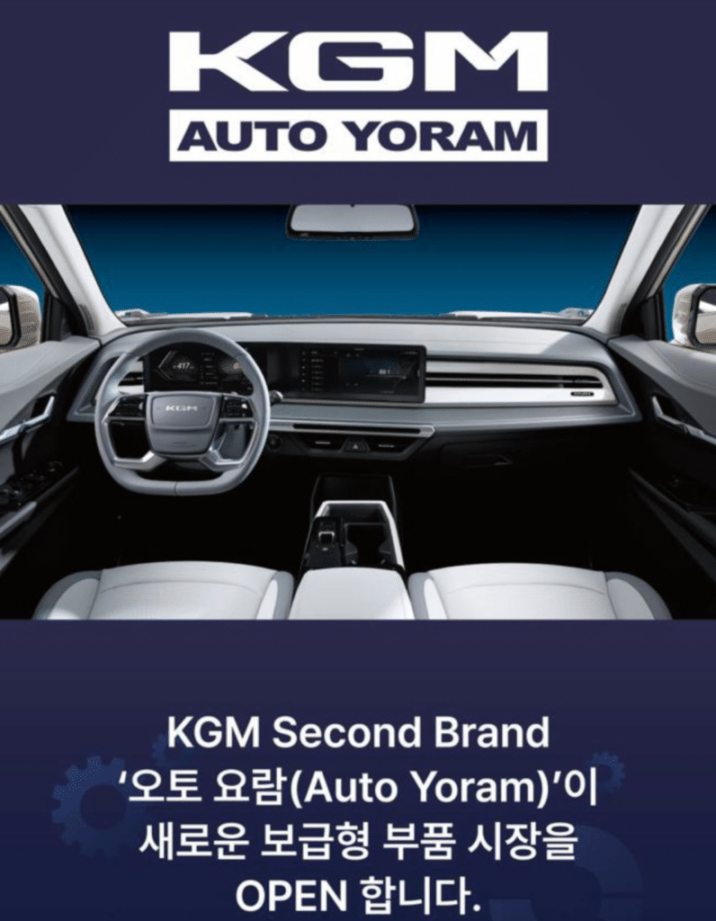KGM-AUTO-YORAM-796x1024.png