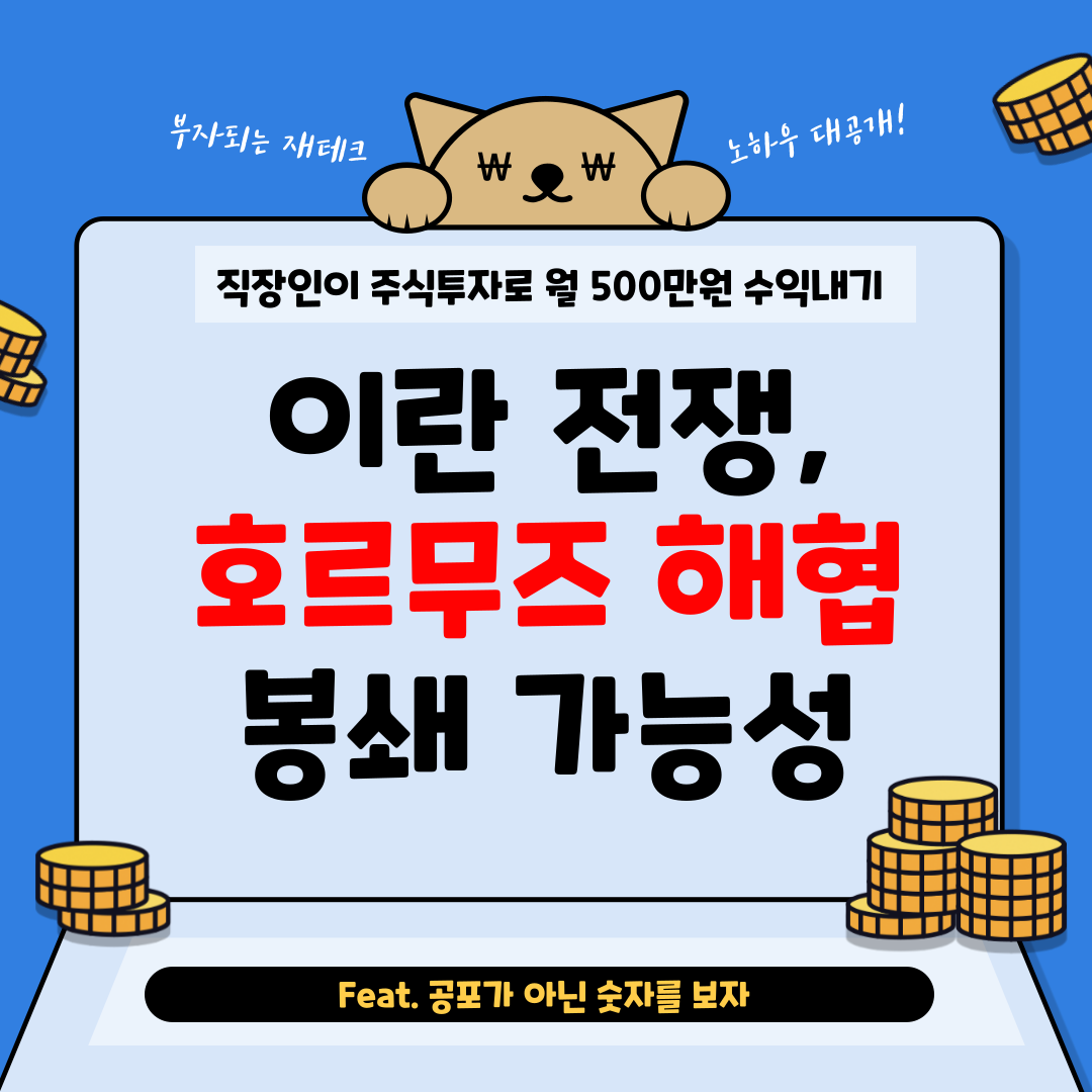 월수익500만원-블로그-001.png