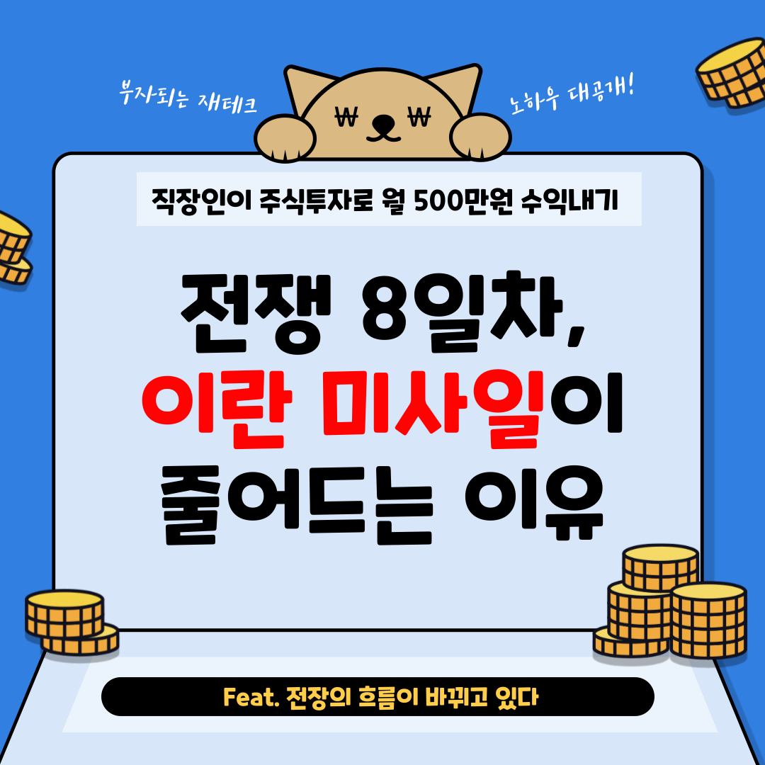 이란 미사일.png