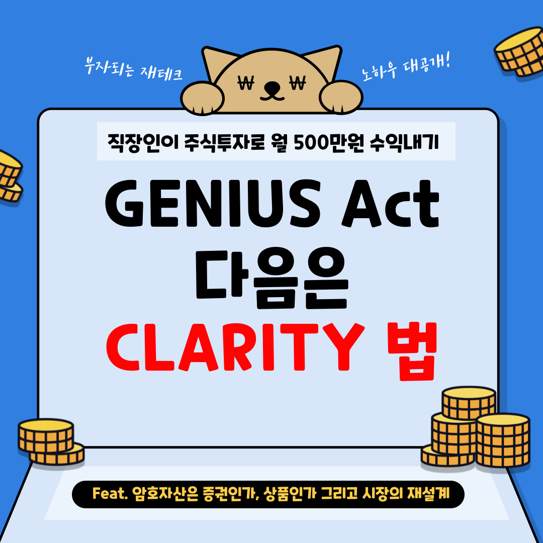 clarity 법.png