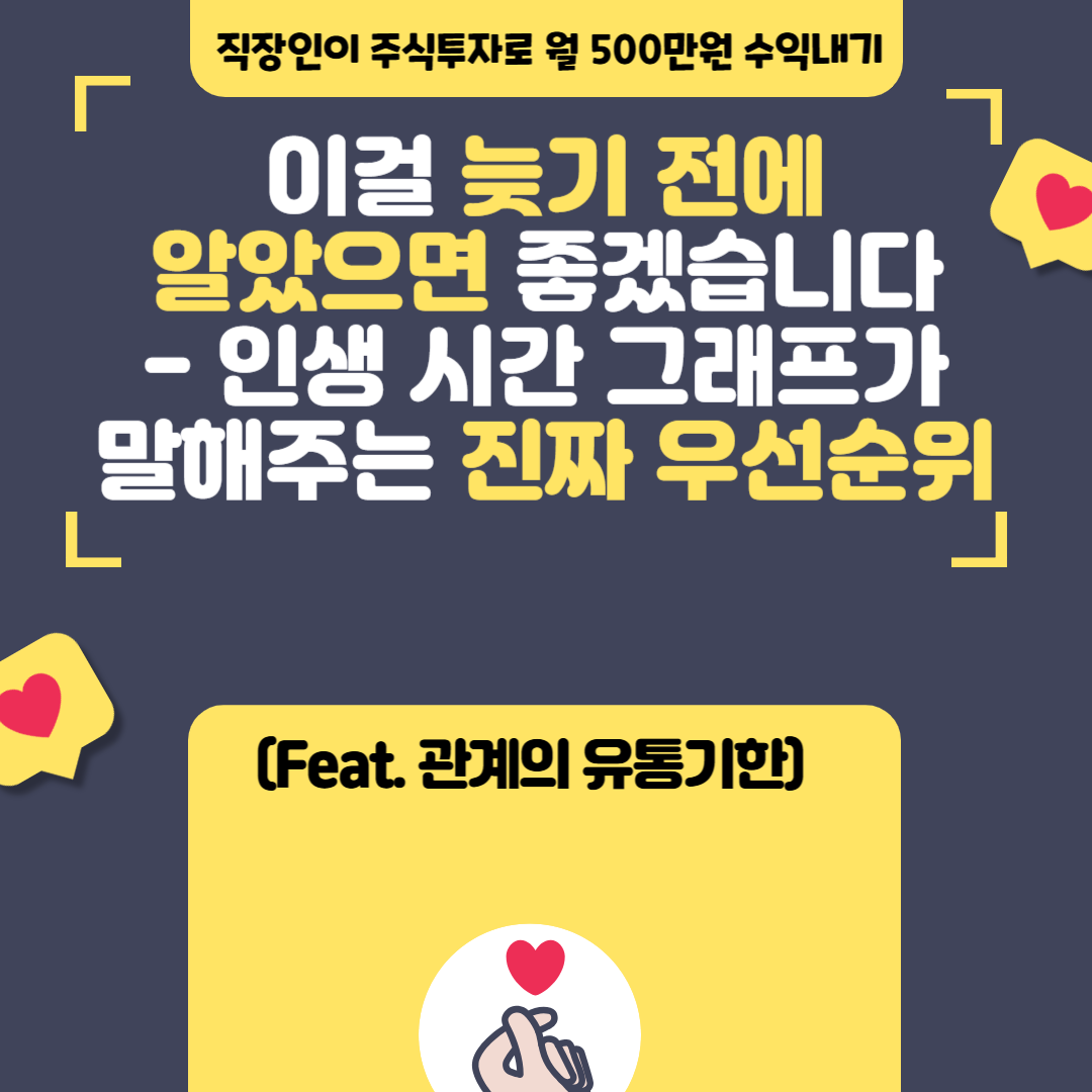 관계와 시간.png