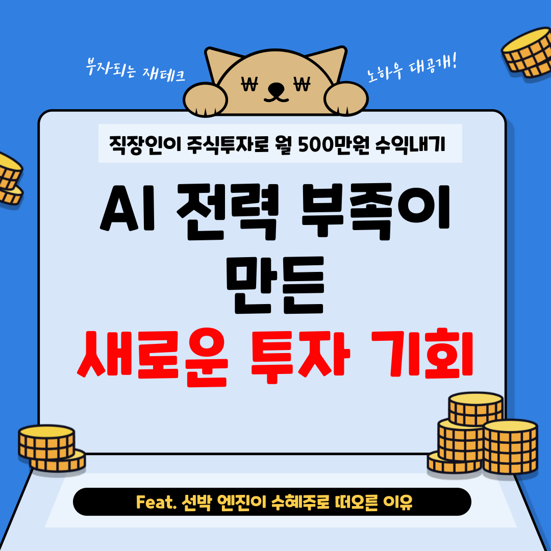 월수익500만원-블로그-001 (1).png