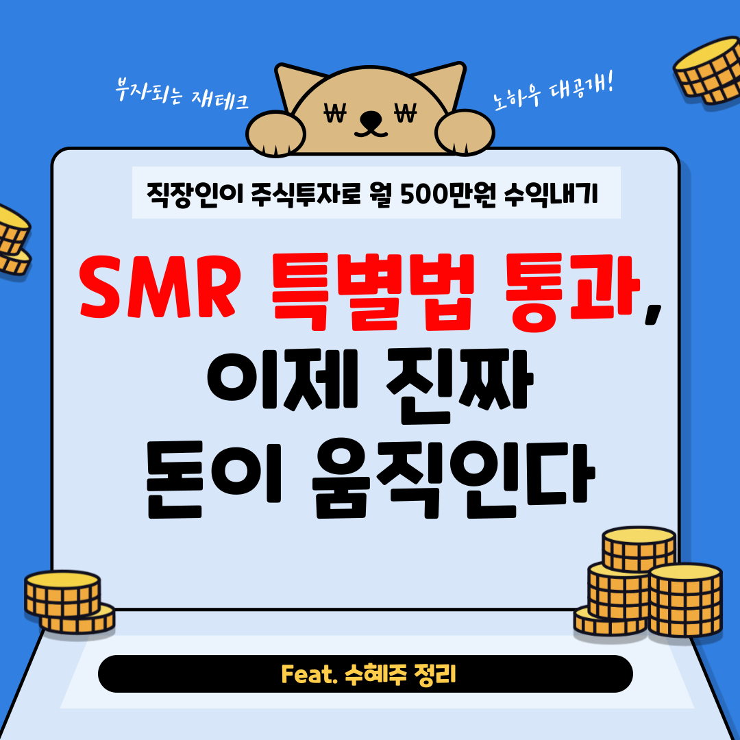 월수익500만원-블로그-001.png