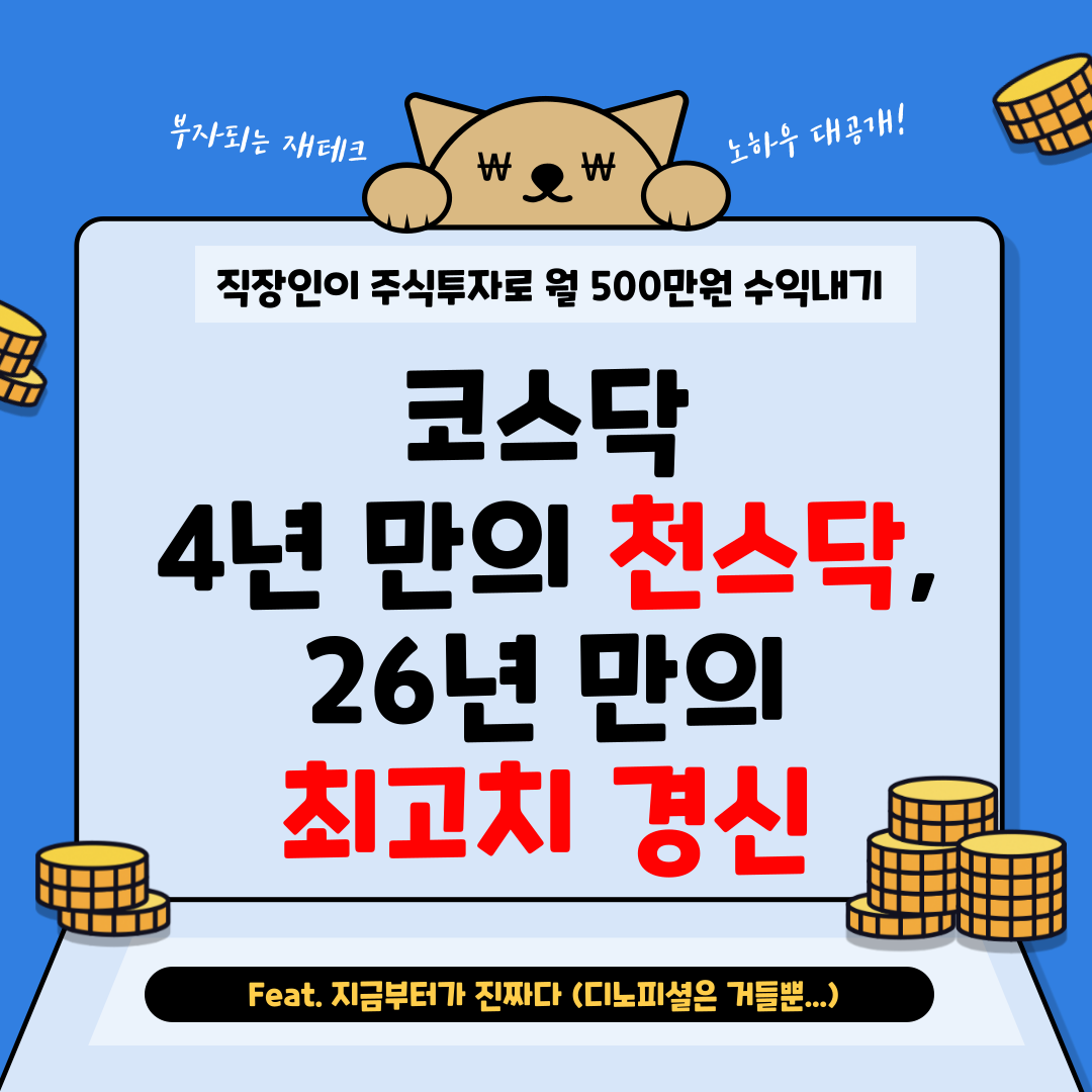 월수익500만원-블로그-001.png