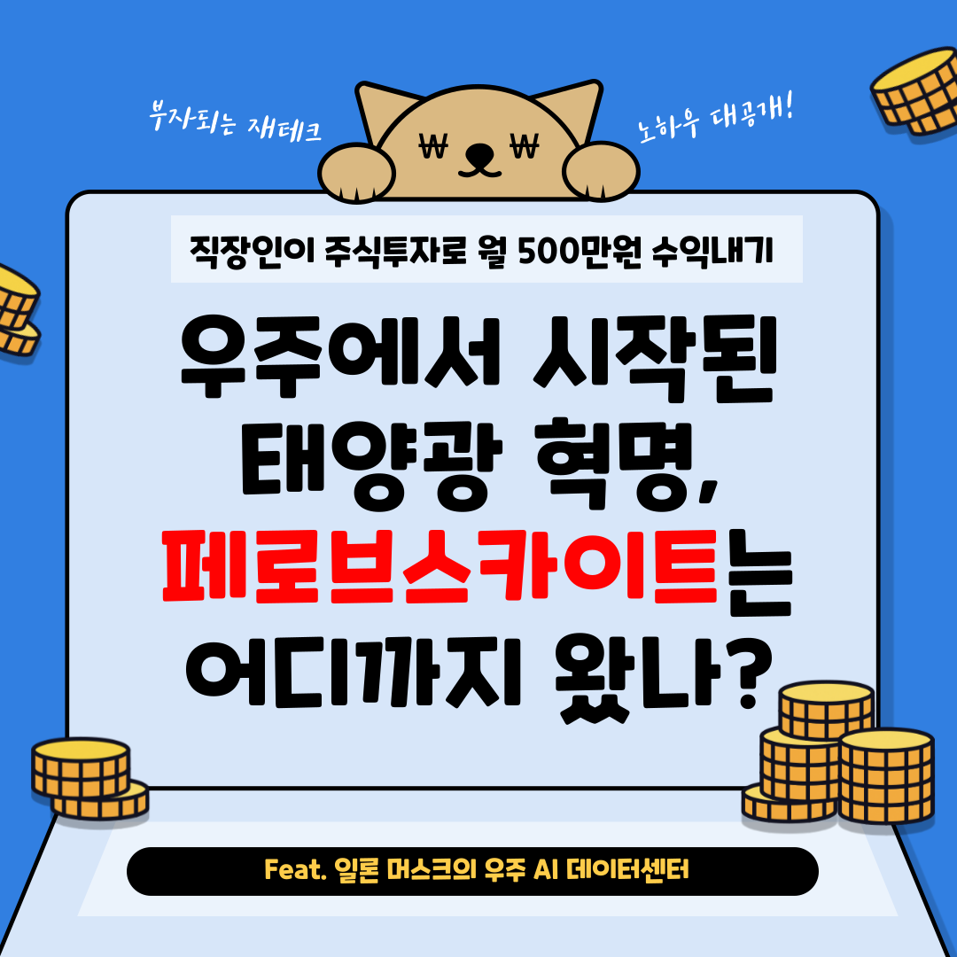 페로브스카이트.png