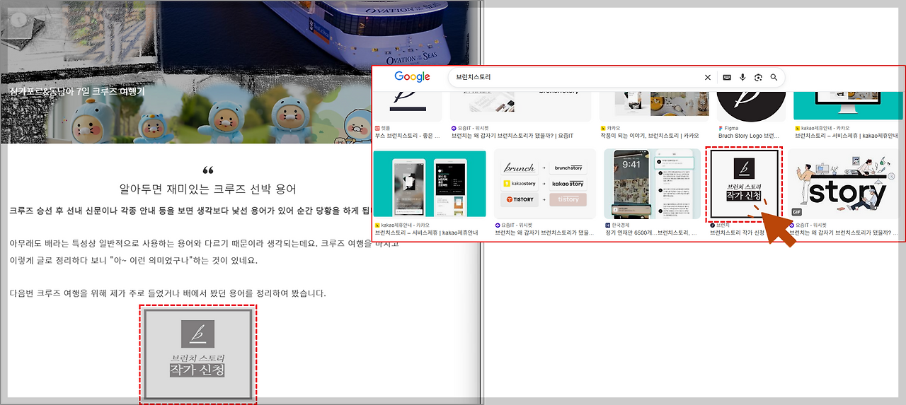 브런치 인터넷 그림 복사.png