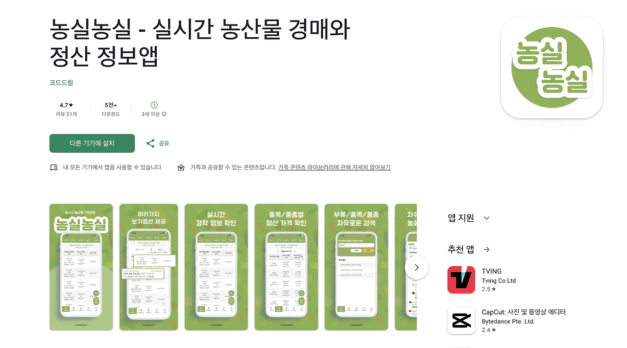 스크린샷 2026-03-31 오후 9.10.47.png