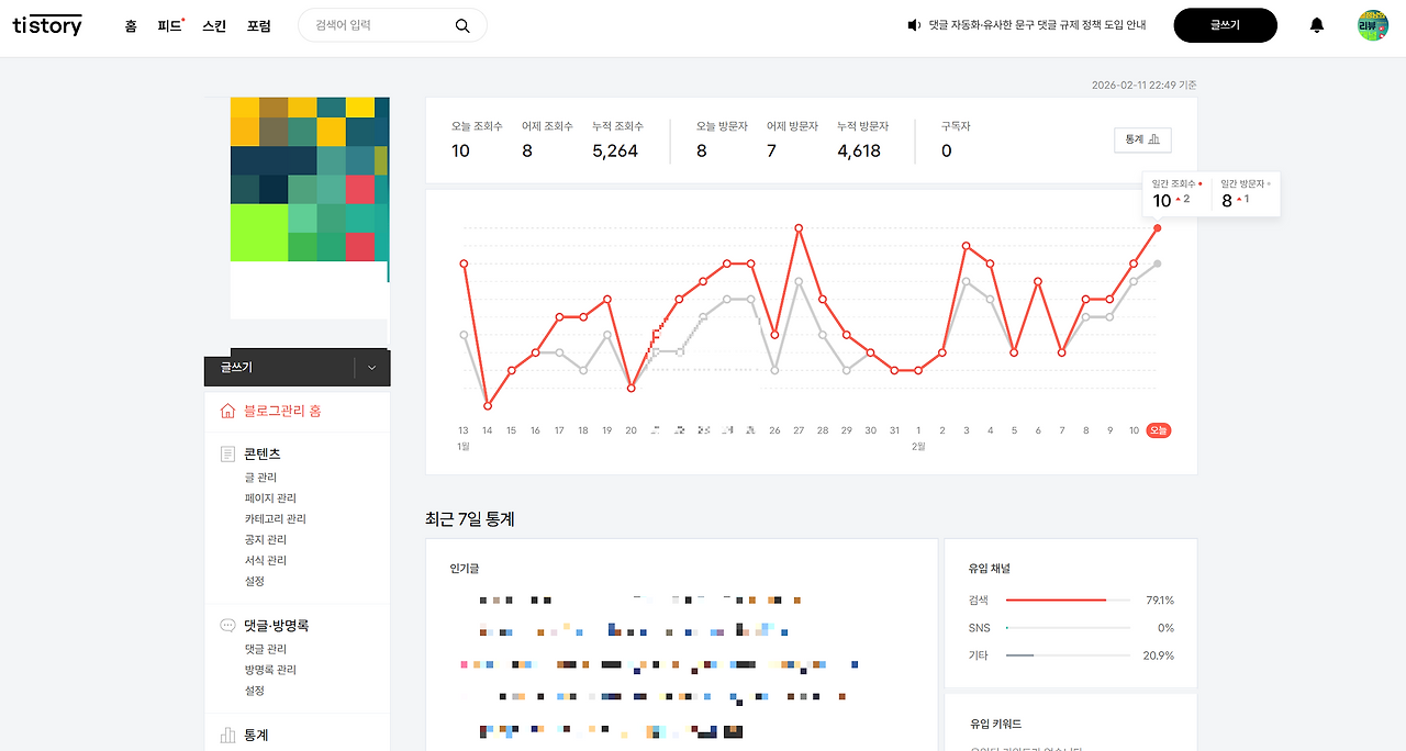 스크린샷 2026-02-11 225110.png