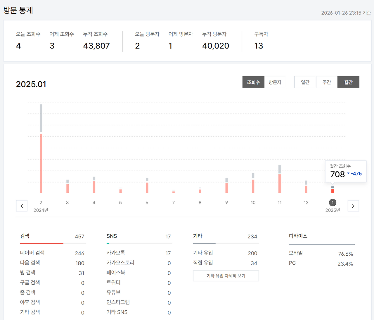 스크린샷 2026-01-26 231815.png