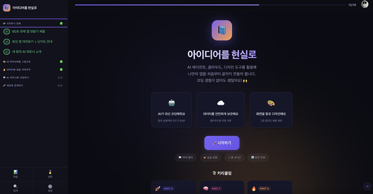 스크린샷 2026-02-18 오후 5.33.19.png