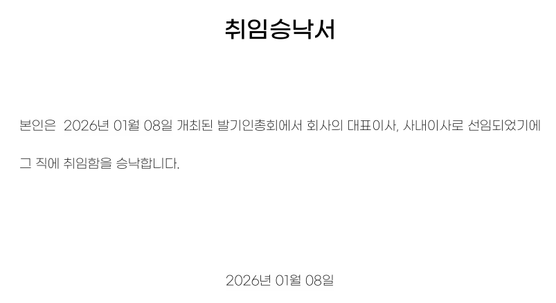 스크린샷 2026-01-18 215737.png