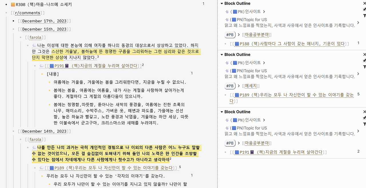 20260203 독서노트.png