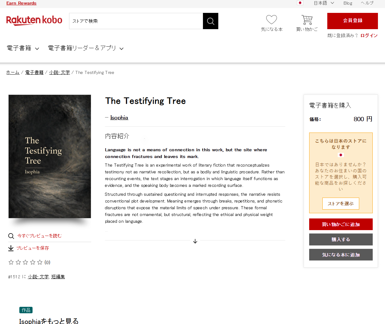 라쿠텐 코보.png