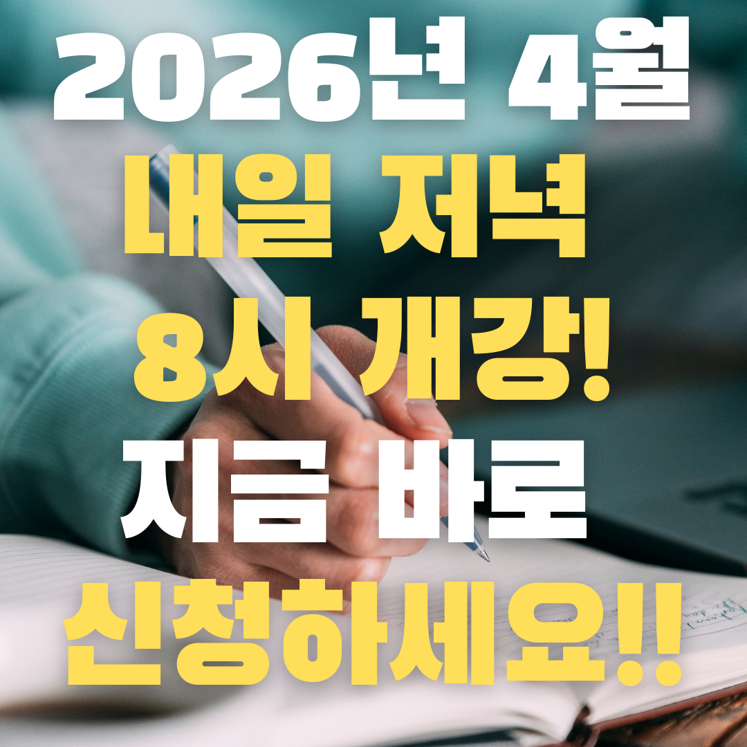 글벗책쓰기정규과정 4월.png