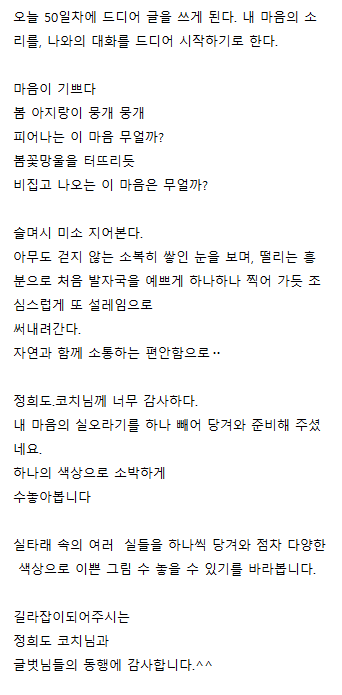 260306_소장숙님 50일 소감2.png