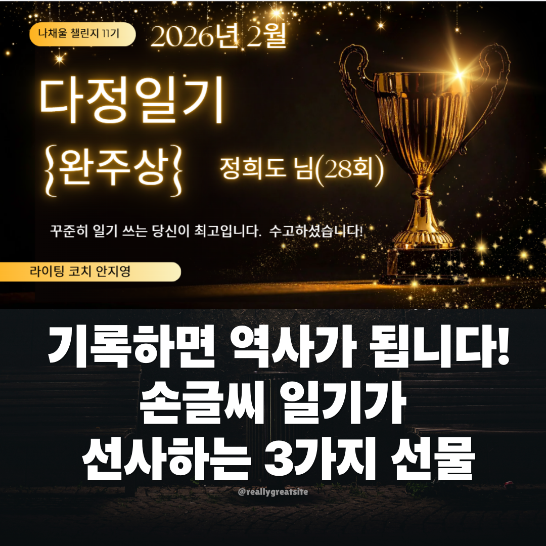 다정일기 썸네일.png