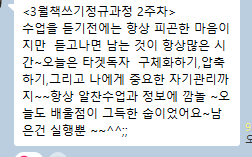 260310_3월2주차 책쓰기정규수업후기_최선아작가님.png
