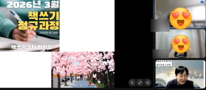 260310_3월2주차 책쓰기정규수업_단체사진(모자이크버전).png