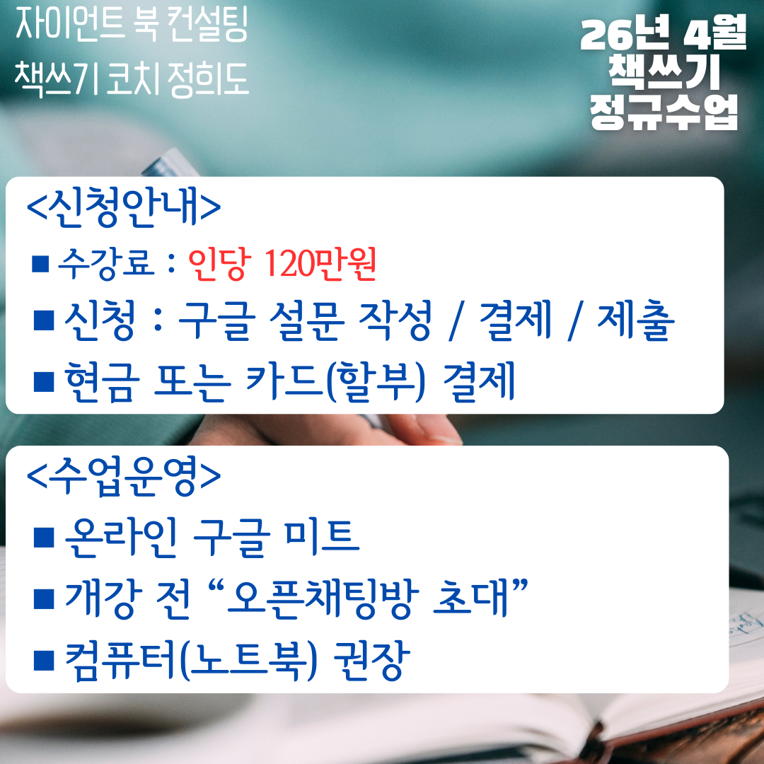 글벗책쓰기정규과정 (5).png