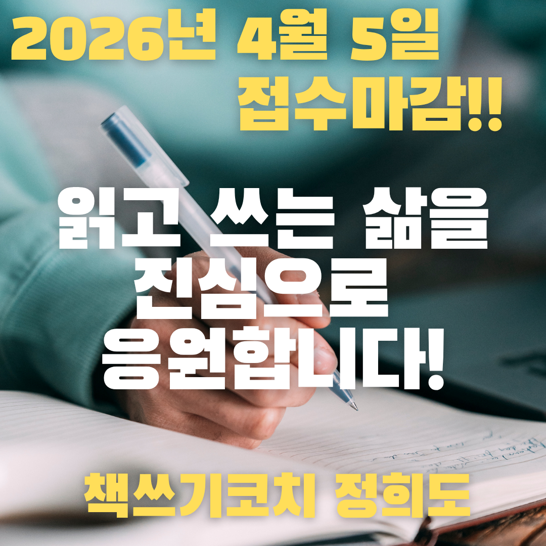 글벗책쓰기정규과정 접수마감.png