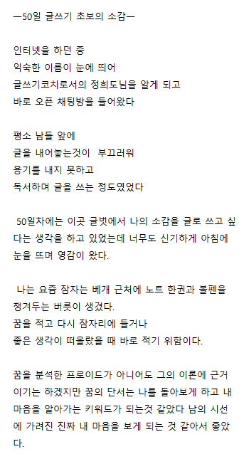 260306_소장숙님 50일 소감1.png