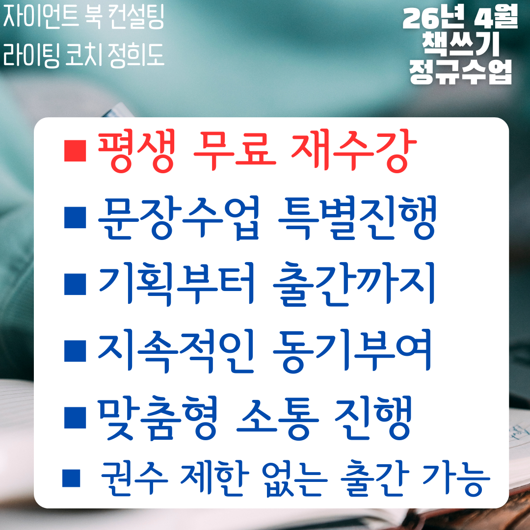 글벗책쓰기정규과정.png