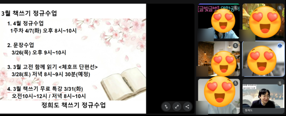 260324_책쓰기정규수업 4주차 정규수업 단체사진(브런치)1.png