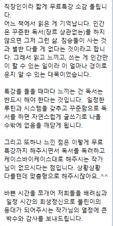 260130(금)1월 정희도 책쓰기 무료특강 후기_김승호님.png