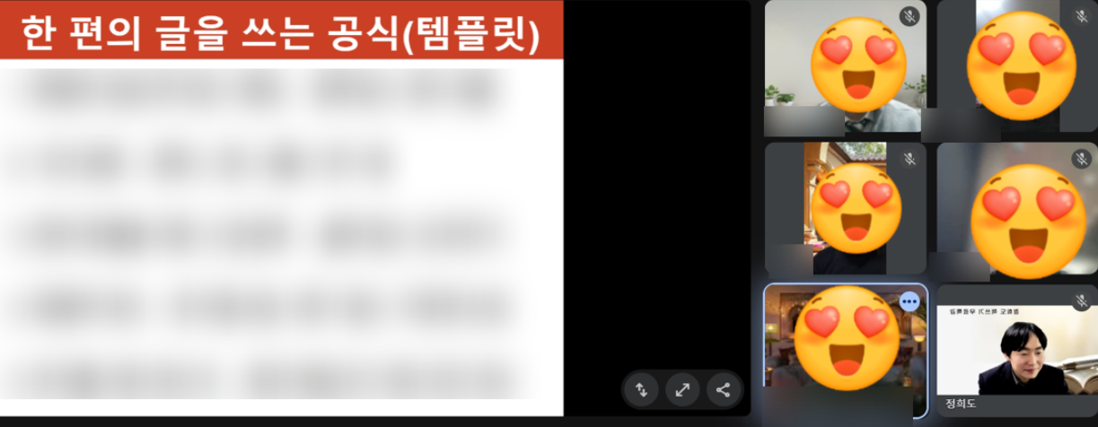 260227_책쓰기무료특강 글쓰기템플릿(브런치용).png