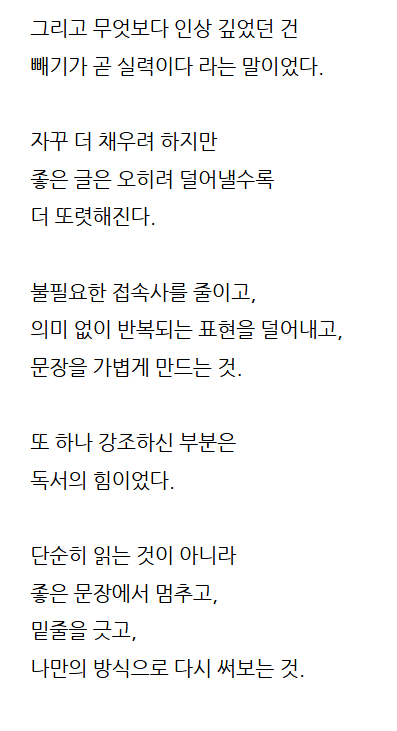 260326_제284회 문장수업 후기_방수현 작가님 후기2.png
