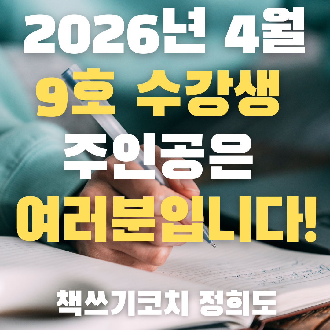글벗책쓰기정규과정 4월1.png