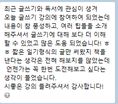 260130(금)1월 정희도 책쓰기 무료특강 후기_김영환님.png