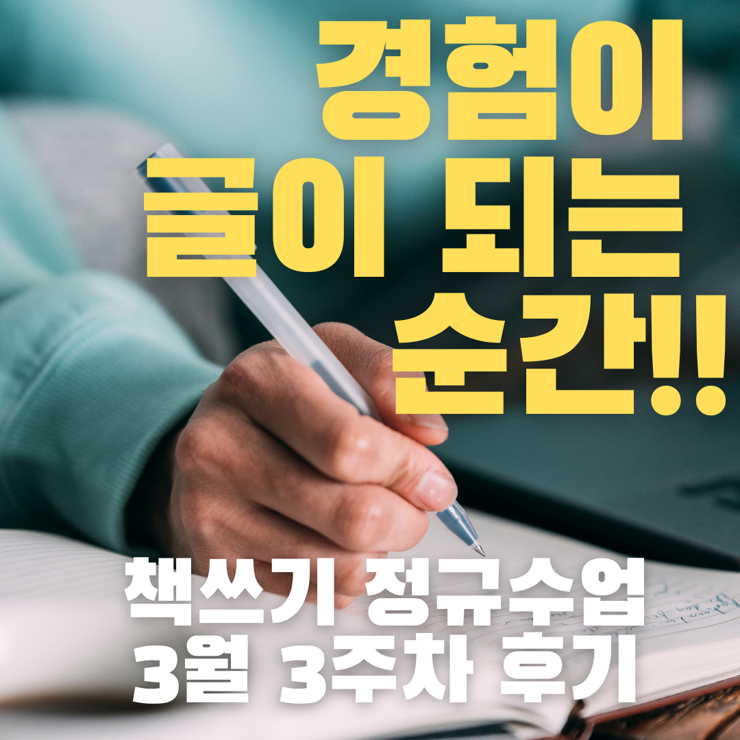 3주차 썸네일.png