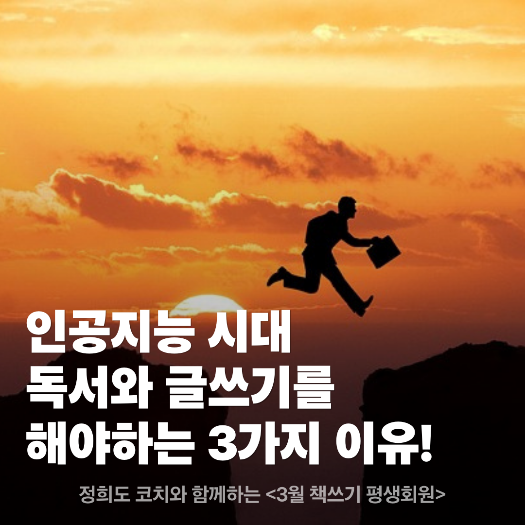 260310_3월2주차 책쓰기정규수업_썸네일.png