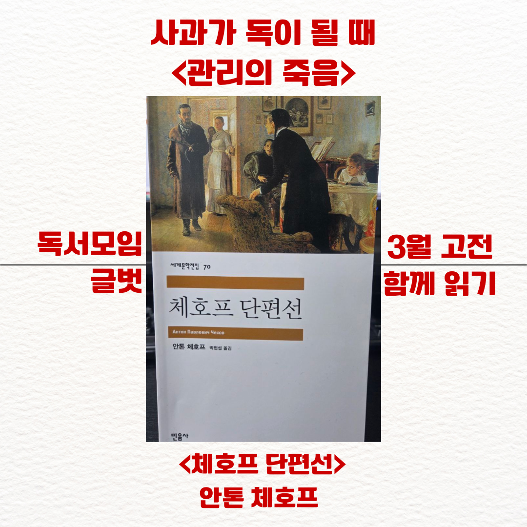 체호프단편선 썸네일 최종.png