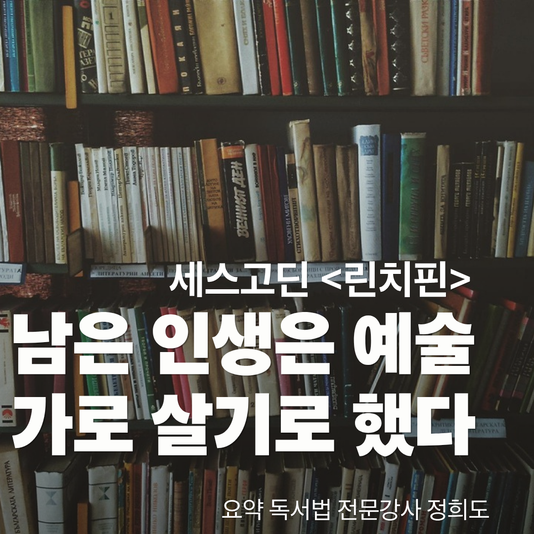 요약독서 썸네일2.png