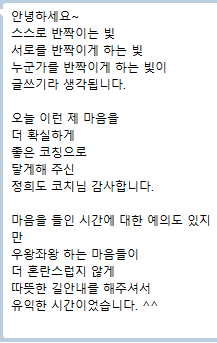 260130(금)1월 정희도 책쓰기 무료특강 후기_최지현님.png
