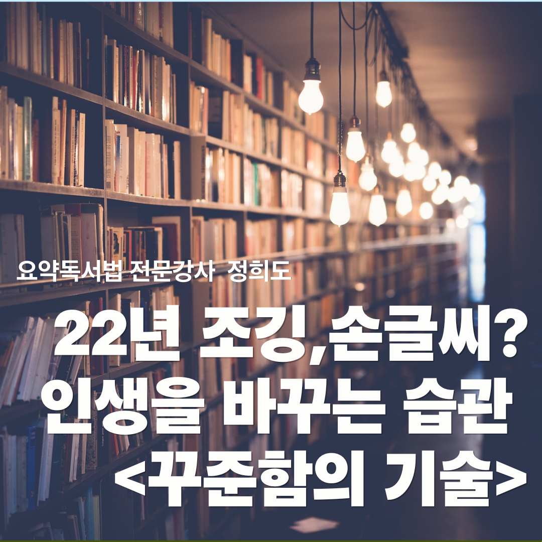 요약독서 썸네일2.png