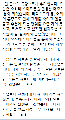 260210(화)2월 정희도 책쓰기 정규수업 2주차후기(황석님).png