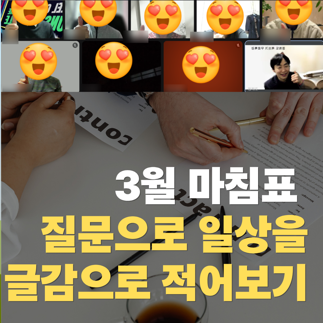 26년3월책쓰기무료특강 썸네일 저녁.png