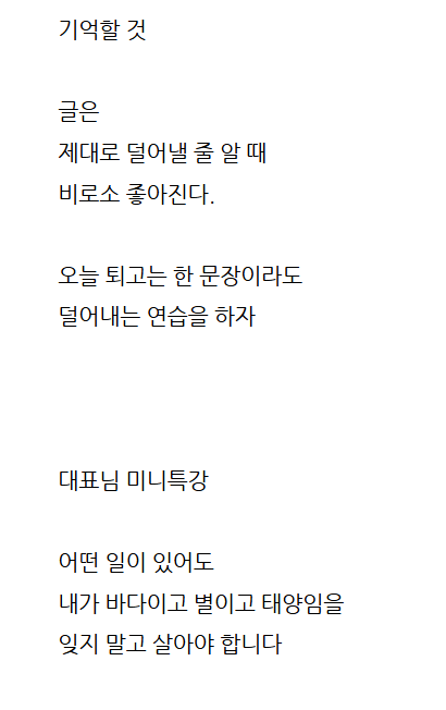 260326_제284회 문장수업 후기_방수현 작가님 후기3.png