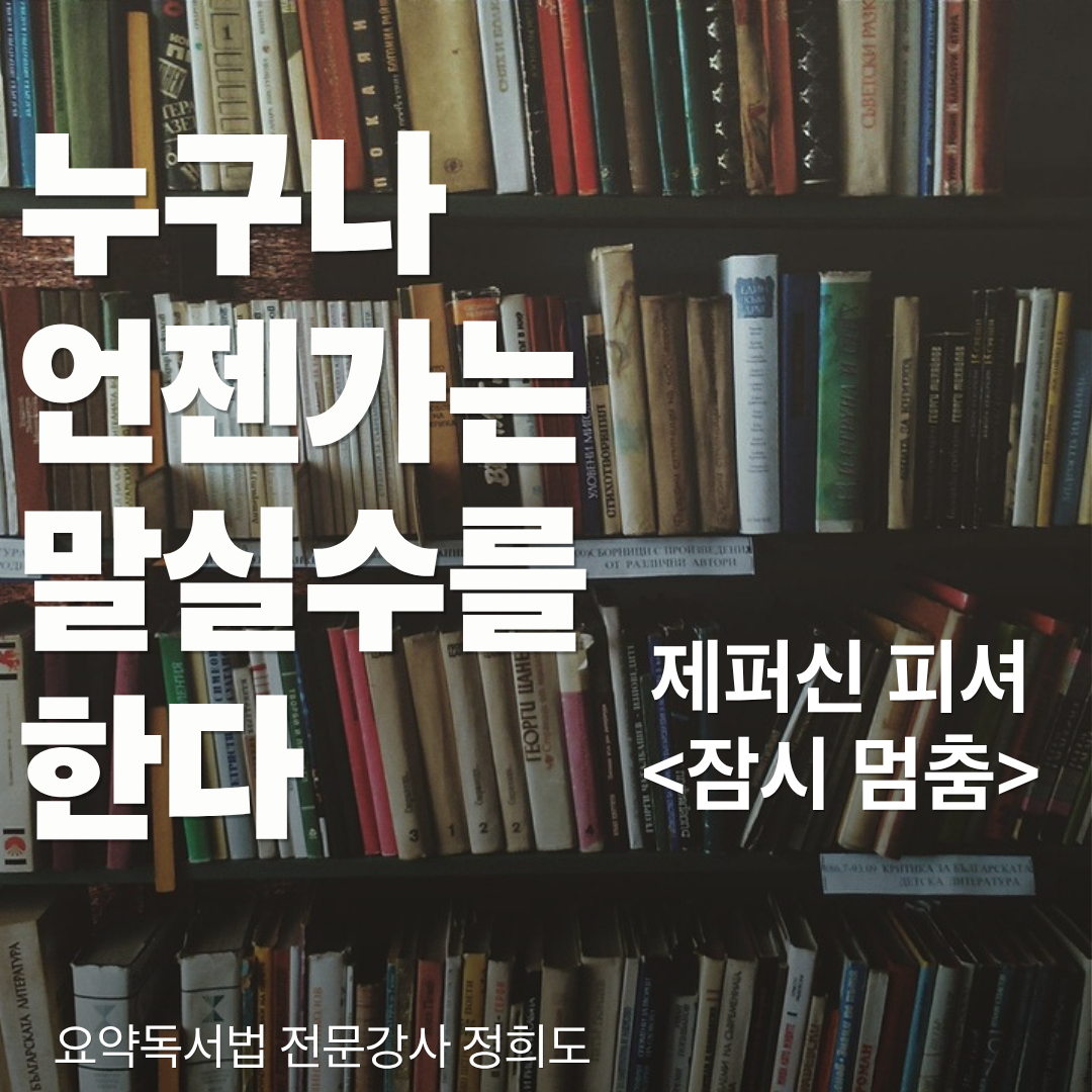 요약독서 썸네일2.png