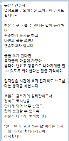 260130(금)1월 정희도 책쓰기 무료특강 후기_소장숙님.png