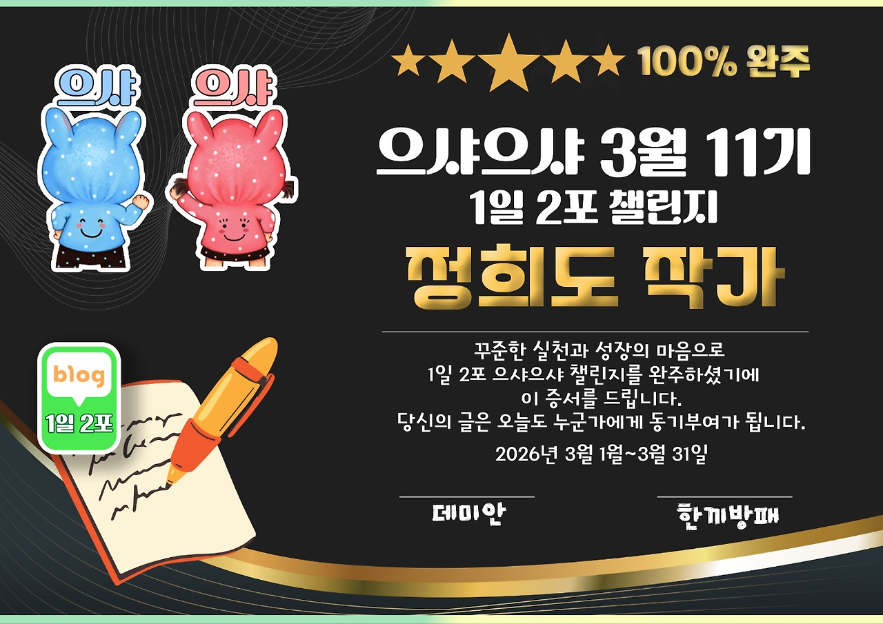 3월 으쌰으쌰상.png