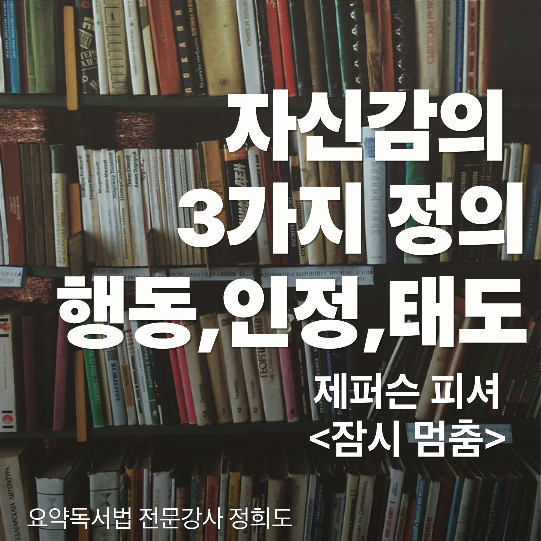 요약독서 썸네일2.png
